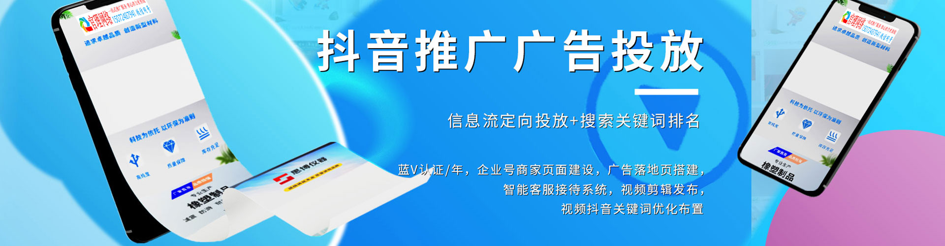 余杭信息流投放