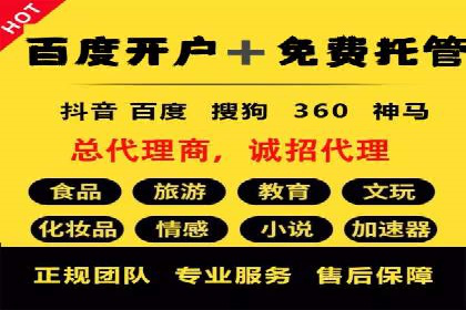 信息流广告开户成功秘诀分享